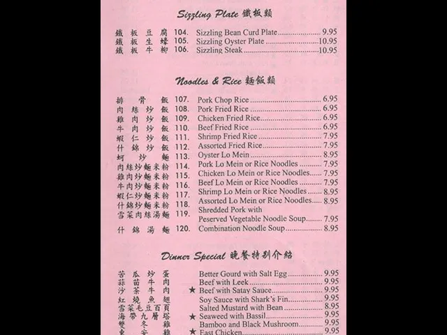 Scanned First Emperor Chinese Restaurant menu page listing casserole, sizzling plate, noodles & rice and dinner specials with prices